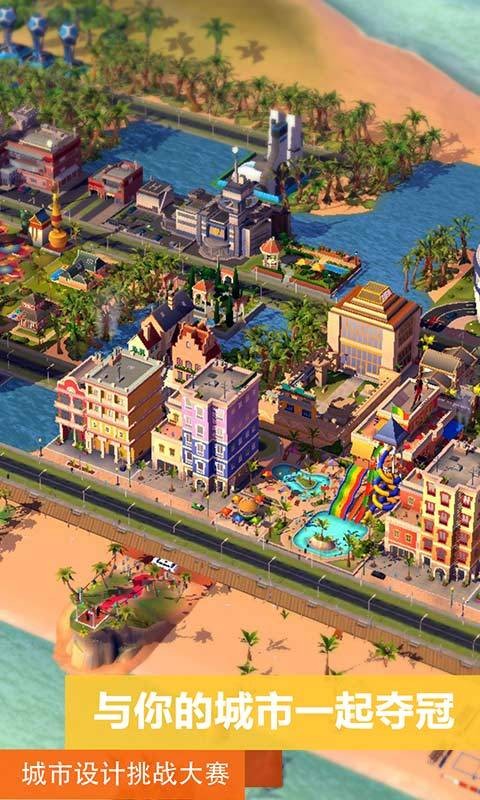 模拟城市我是市长野生世界版本  v0.83.21372.27670