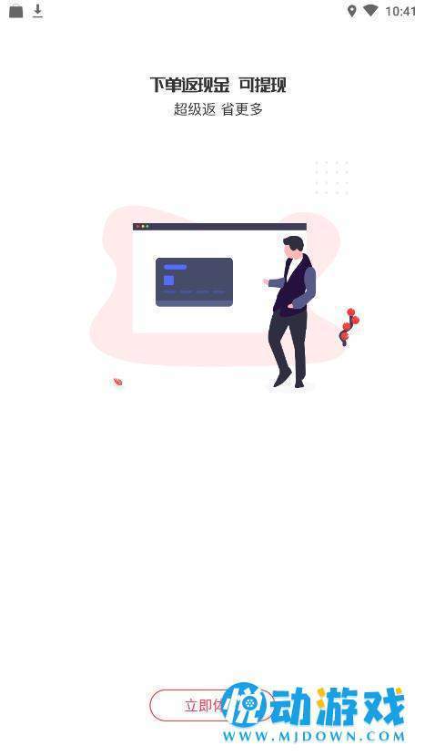 返利聊天宝截图1