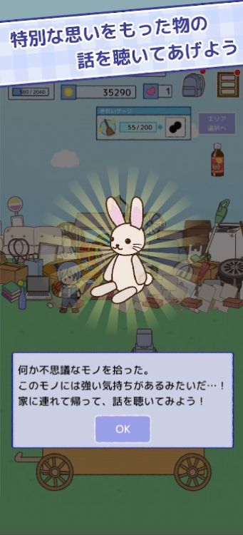 垃圾跳蚤市场 v1.0.5