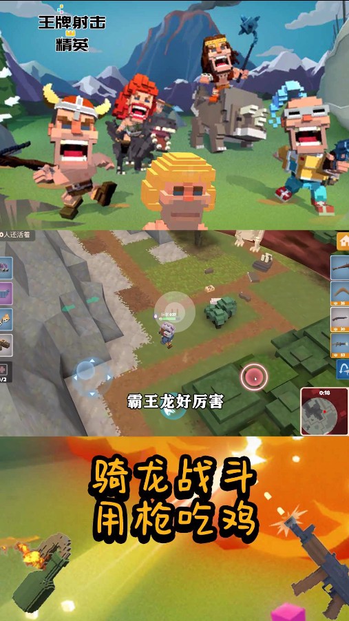 王牌射击精英游戏安卓版  v4.1.4