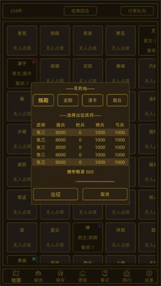 领国战争 v1.0.0