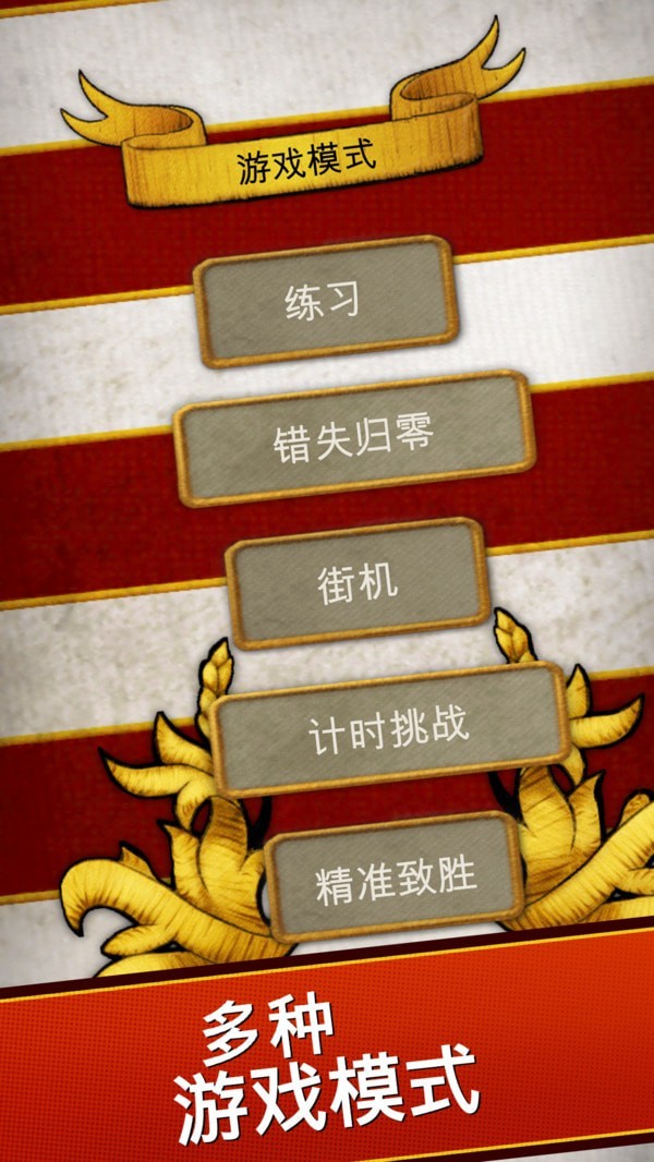 橄榄球开球 手机中文版截图2