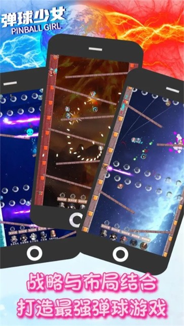 弹球少女  v1.0.2
