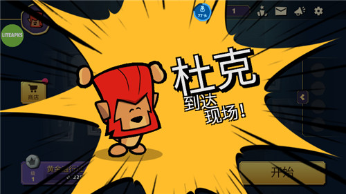 嫌疑人神秘大厦 v2.0.6