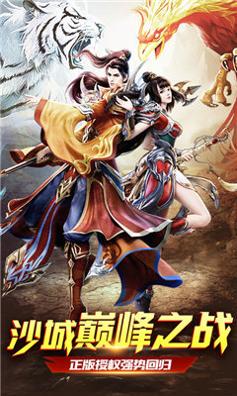 皓月屠龙传奇手游 v1.70