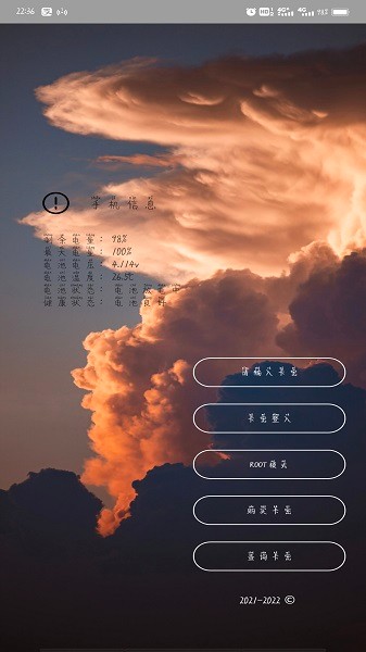 迷你世界云霄框架 版本:v1.0.4