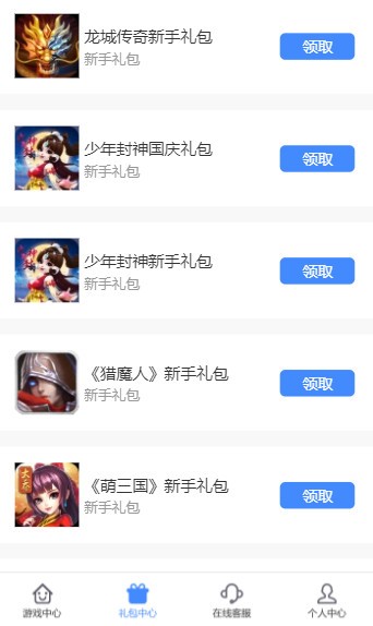 鲁大师游戏库 版本: