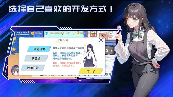 梦想模拟器游戏开发 2023-03-12 14:11