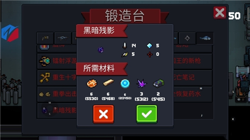 元气骑士破解版3.1.12 v3.1.8