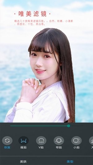 女神视频美颜  v1.8.1