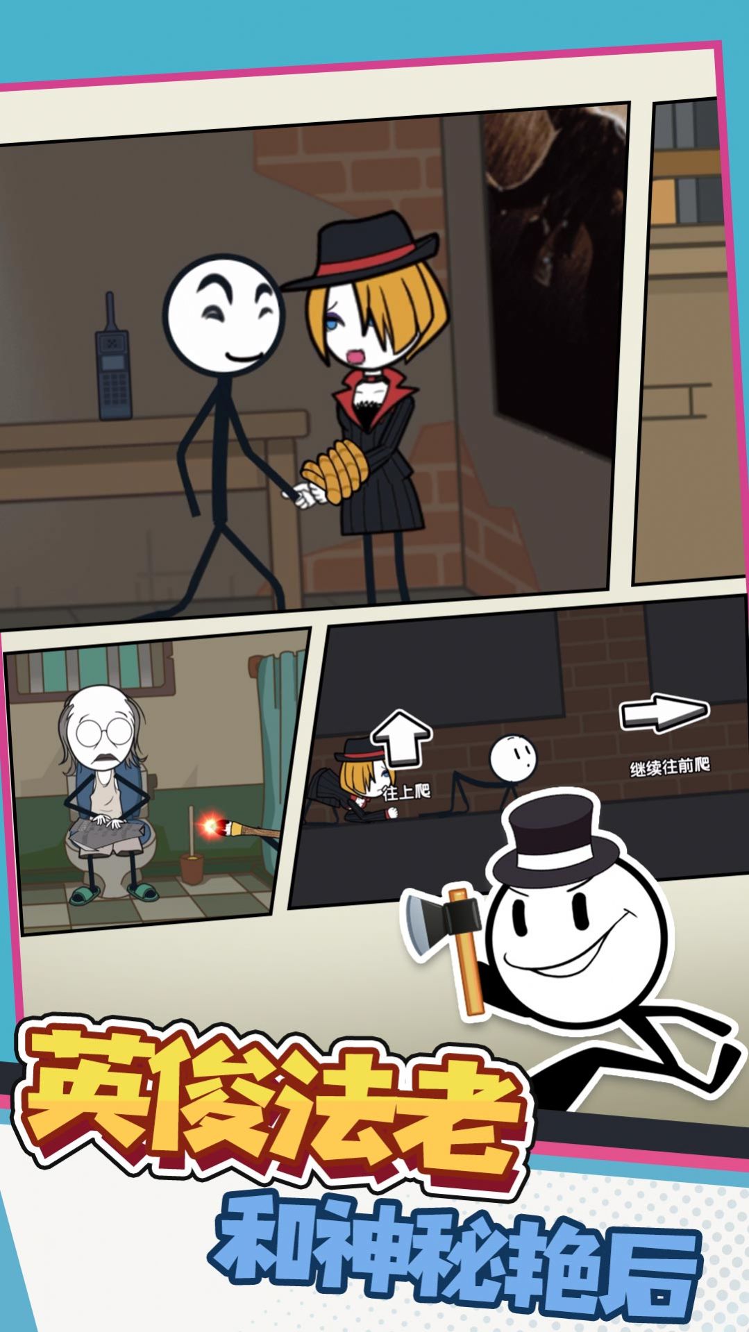 火柴人凌凌漆游戏官方版  v4.5.3