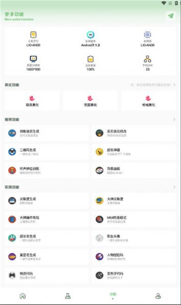 小鹏画质箱 v1.7.0