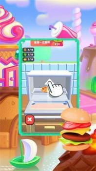 开个蛋糕店安卓版 v3.0.5