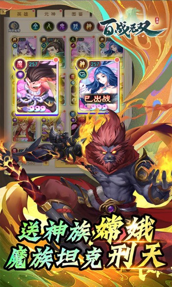 百战无双赚钱版 v11.0.11