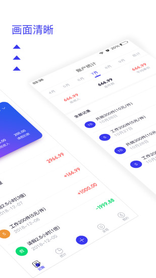 开心记加班 v1.0.10