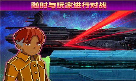超时空星舰国服  v0.994.3