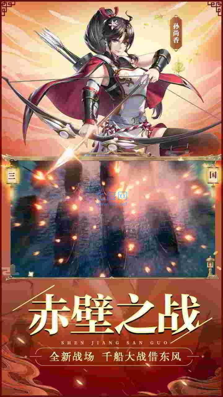 神将三国手游官网版 v1.18.11