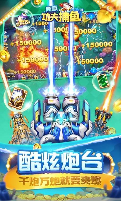 捕鱼大咖老版本 v1.0