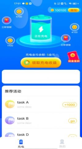 充电至尊宝  v1.0.0