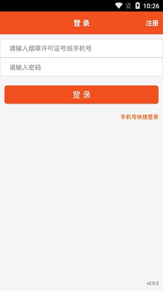 新商盟官网版截图2