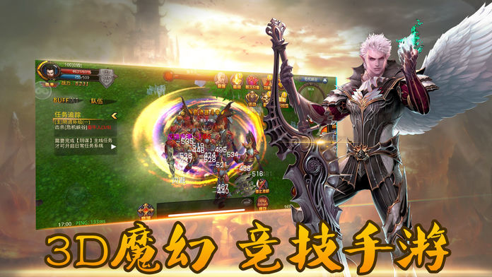 魔域圣天使手游官方最新版  v5.4.4