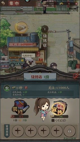 乡村爱情之经营人生免广告版