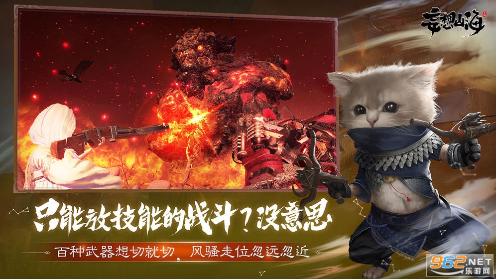 腾讯妄想山海手游 v2.0.6 正式版