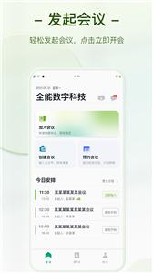 会点点  v1.0.0.142bf4423