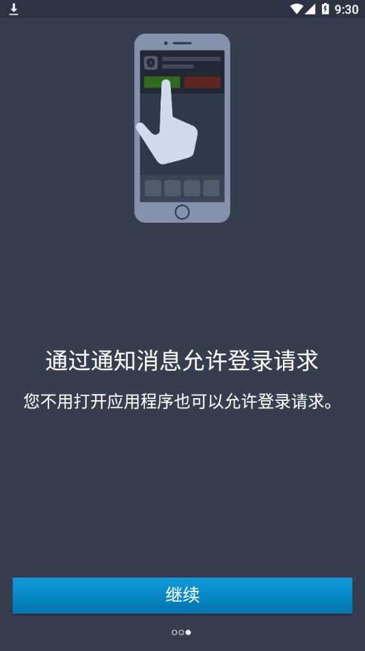 暴雪战网安全令 版本:v2.2.2