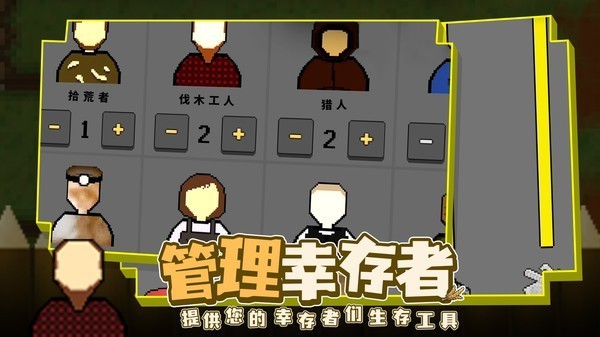 殖民地生存2d无限资源版 v1.3.2