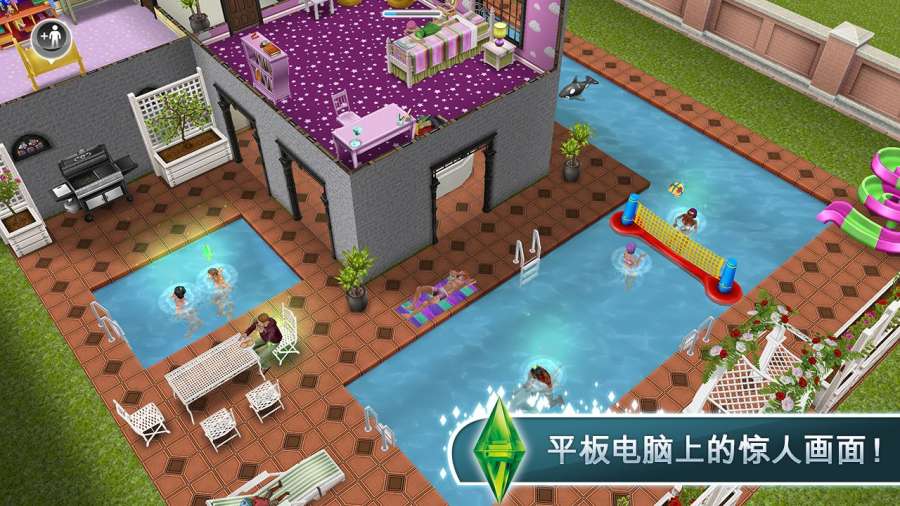 模拟人生畅玩版5.47.1最新版官方下载  v4.3.2