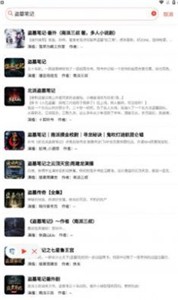 鲨鱼听书  v0.3.0