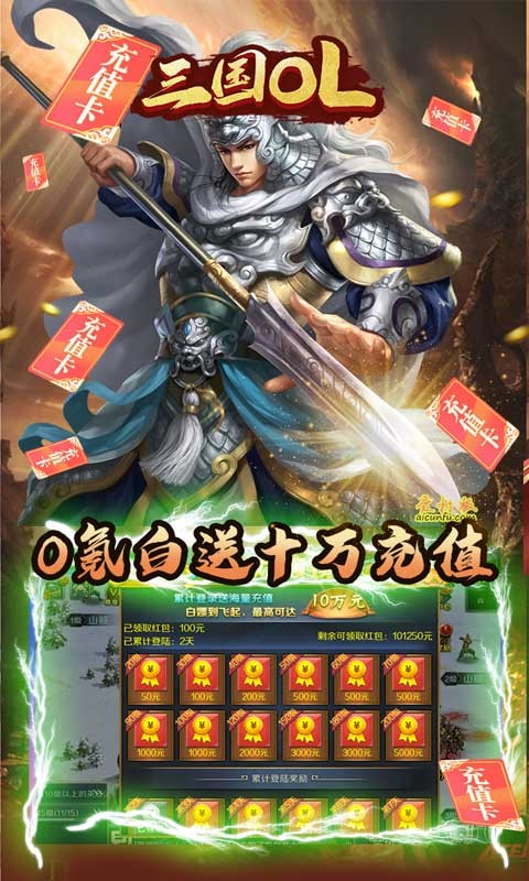 三国OL官方版  v1.0.3.260