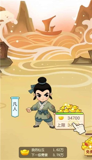 仙界大富翁 v1.0