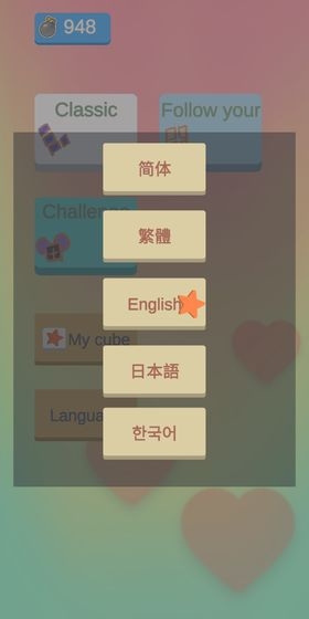 沙沙的方块 v1.1.1 安卓版