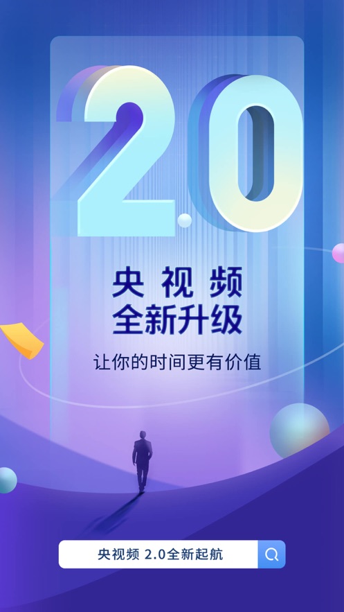 央视频美育云端课堂视频下载手机版  v3.4.1