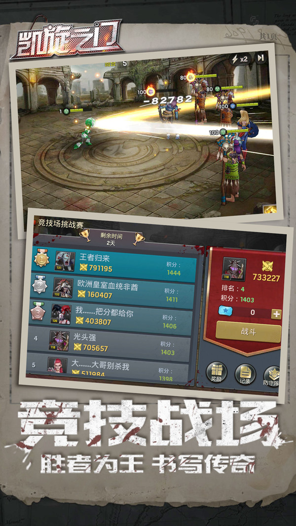 凯旋之门丧尸末世界手游官方安卓版  v4.0.1