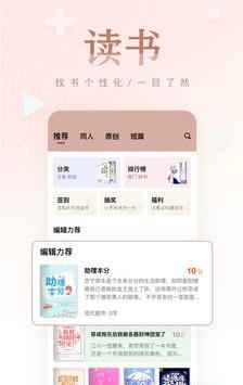 掌上纯爱免费阅读app免费版 