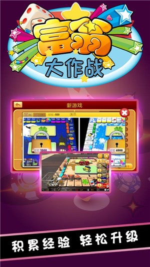 富翁大作战 2022-12-30 17:00