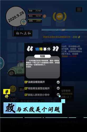 模拟我的职业生涯安卓版 v1