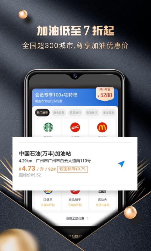 金牛卡APP下载官方版 截图0