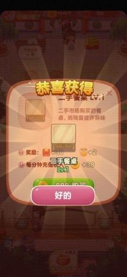 开心客栈 v1.0