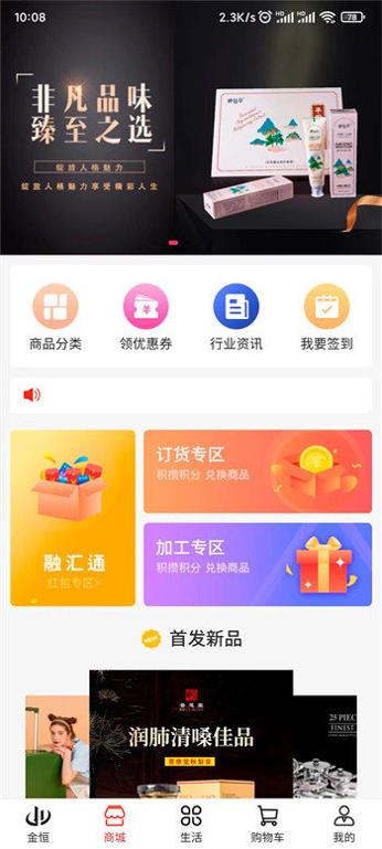 星熠乐享 v4.0.5