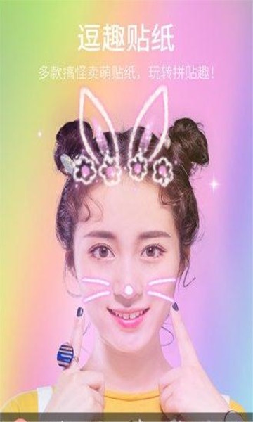 美丽自拍截图0