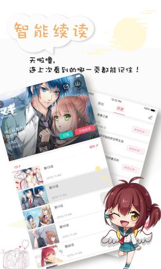 掌阅漫画（原墨瞳漫画）app免费下载官方手机版2021  v4.4.1