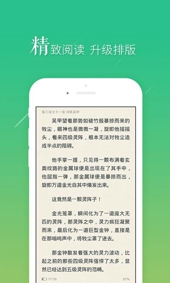 书旗小说  v11.7.1.169