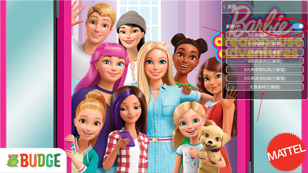 芭比梦幻屋全部解锁版2024 v1.3.1