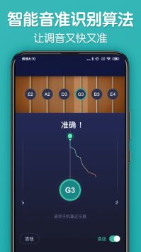 来音调音器 v3.0.5