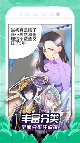 123漫画网截图2
