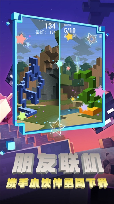 积木世界大作战小米版 v11.0